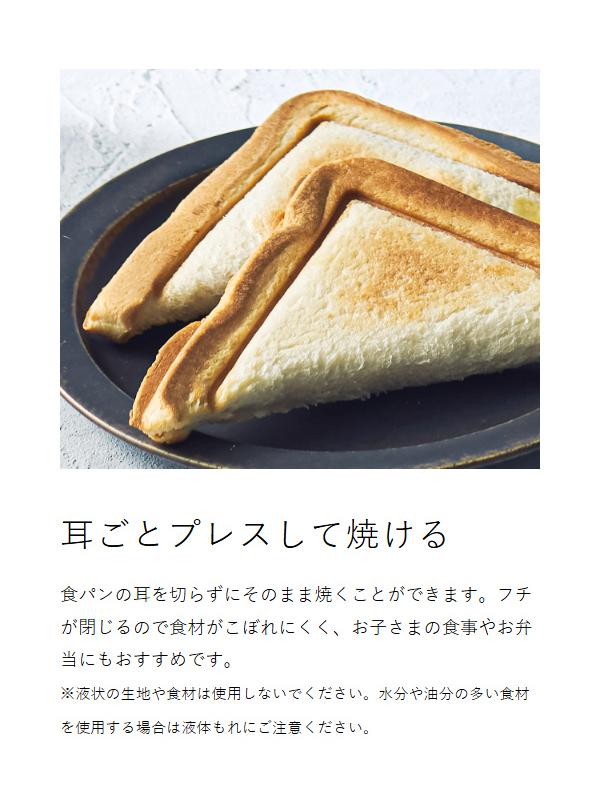 ［ Vitantonio エッグワッフル＆ホットサンドベーカー ポワソンプレートセット ］ビタントニオ エッグワッフルメーカー ホットサンドメーカー 電気 バブルワッフル ホットサンド たい焼き 食パン 1枚 おしゃれ 朝食 おやつ 軽食 レシピ付き VEH-10_16