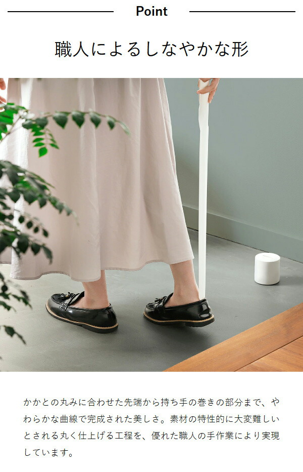 ［ MOHEIM SHOEHORN ］モヘイム 靴ベラ 靴べら ロング スタンド付き くつべら 靴箆 おしゃれ シンプル モダン 長い 革靴 スニーカー 玄関 自立 壁掛け 北欧 玄関インテリア ロングタイプ スタンドセット シューホーン 狭い玄関 一人暮らし_6