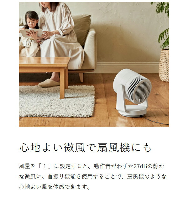 ［ RHYTHM Silky Wind Circulator ］サーキュレーター リズム 首振り 大風量 40畳 DCモーター 2重反転ファン コンパクト 省エネ 静音 扇風機 送風 換気 空気循環 部屋干し 衣類乾燥 梅雨 おしゃれ シンプル 分解 洗える 9ZFA39RH08 サーキュ リズム時計
