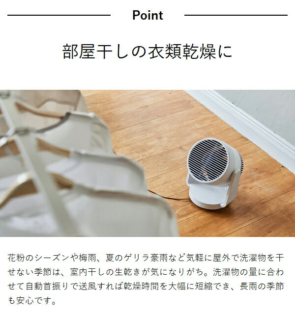［ RHYTHM Silky Wind Circulator ］サーキュレーター リズム 首振り 大風量 40畳 DCモーター 2重反転ファン コンパクト 省エネ 静音 扇風機 送風 換気 空気循環 部屋干し 衣類乾燥 梅雨 おしゃれ シンプル 分解 洗える 9ZFA39RH08 サーキュ リズム時計