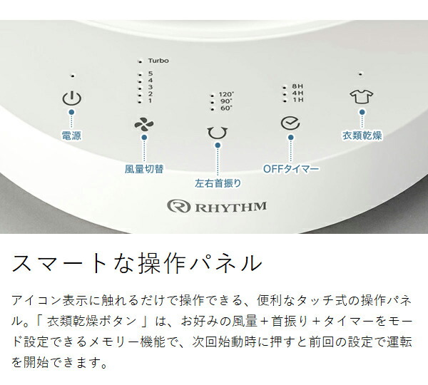 ［ RHYTHM Silky Wind Circulator ］サーキュレーター リズム 首振り 大風量 40畳 DCモーター 2重反転ファン コンパクト 省エネ 静音 扇風機 送風 換気 空気循環 部屋干し 衣類乾燥 梅雨 おしゃれ シンプル 分解 洗える 9ZFA39RH08 サーキュ リズム時計