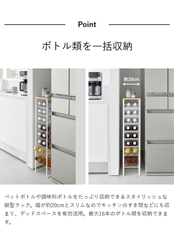 ［ 天板付きボトルストッカー タワー 8段 ］山崎実業 tower 収納 ボトル スタンド 隙間収納 ボトルスタンド ワインボトル ボトルストッカー ペットボトル 北欧 おしゃれ モノトーン yamazaki 公式 ブラック ホワイト 1491 1492_5