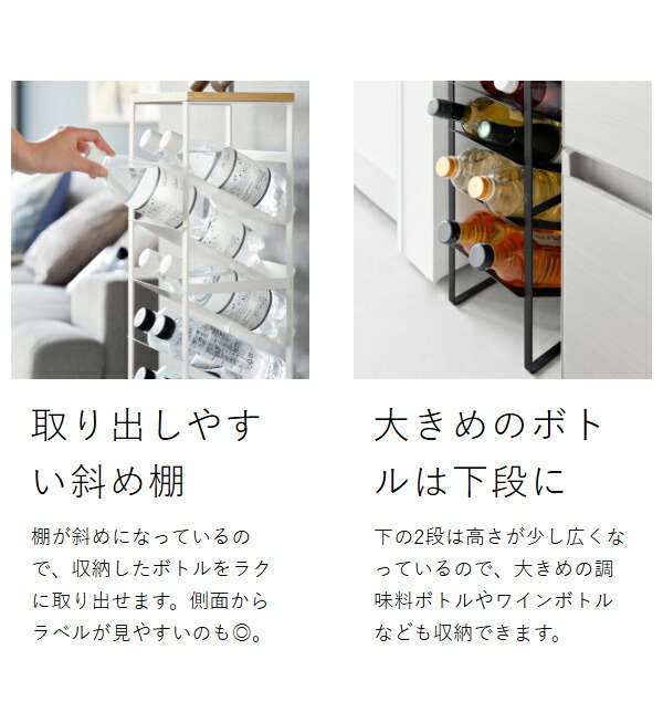 ［ 天板付きボトルストッカー タワー 8段 ］山崎実業 tower 収納 ボトル スタンド 隙間収納 ボトルスタンド ワインボトル ボトルストッカー ペットボトル 北欧 おしゃれ モノトーン yamazaki 公式 ブラック ホワイト 1491 1492_6