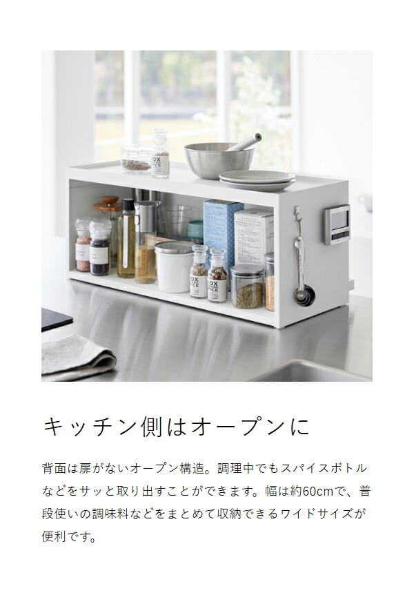 ［ 前が開くキッチンカウンター上収納ラック タワー D24 ］山崎実業 tower 調味料ラック キッチン収納 ブレッドケース フラップ扉 ストッカー 調味料ストッカー おしゃれ モノトーン yamazaki 公式 ブラック ホワイト 1454 1455