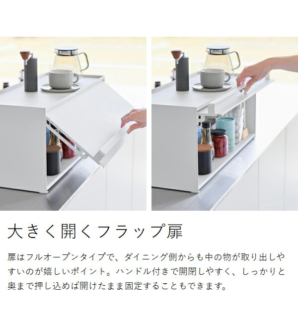 ［ 前が開くキッチンカウンター上収納ラック タワー D24 ］山崎実業 tower 調味料ラック キッチン収納 ブレッドケース フラップ扉 ストッカー 調味料ストッカー おしゃれ モノトーン yamazaki 公式 ブラック ホワイト 1454 1455