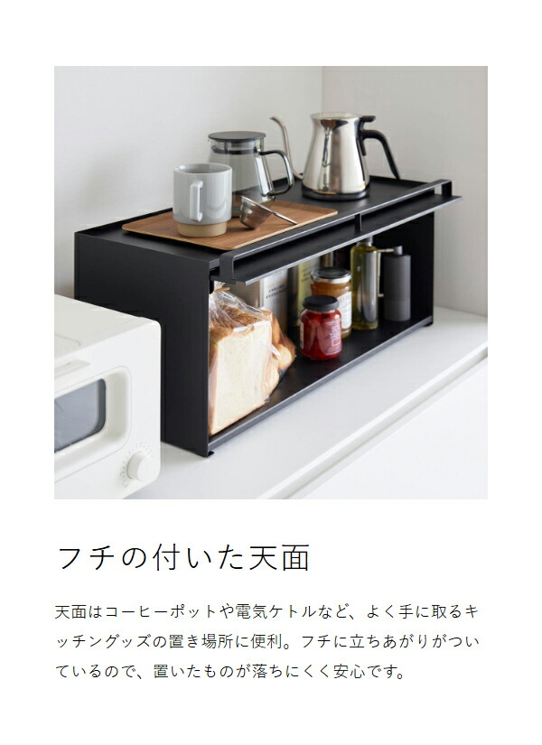 ［ 前が開くキッチンカウンター上収納ラック タワー D24 ］山崎実業 tower 調味料ラック キッチン収納 ブレッドケース フラップ扉 ストッカー 調味料ストッカー おしゃれ モノトーン yamazaki 公式 ブラック ホワイト 1454 1455