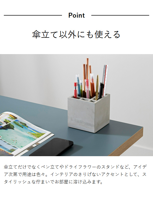 ［ スプラッシュ スクエア モルタル ］傘立て おしゃれ スリム 北欧 +d カサ立て 置き 傘 傘たて カサ立て 玄関 収納 傘置き 折り畳み傘 アンブレラスタンド アンブレラホルダー プラスディー コンパクト 省スペース コンクリート D-862