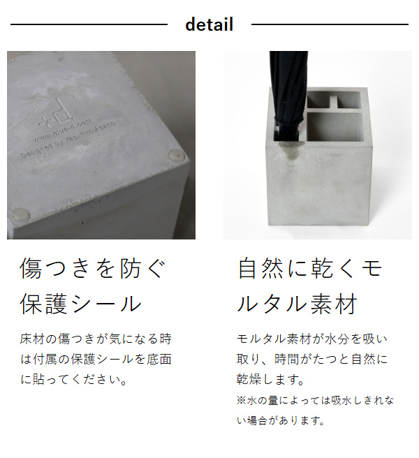 ［ スプラッシュ スクエア モルタル ］傘立て おしゃれ スリム 北欧 +d カサ立て 置き 傘 傘たて カサ立て 玄関 収納 傘置き 折り畳み傘 アンブレラスタンド アンブレラホルダー プラスディー コンパクト 省スペース コンクリート D-862