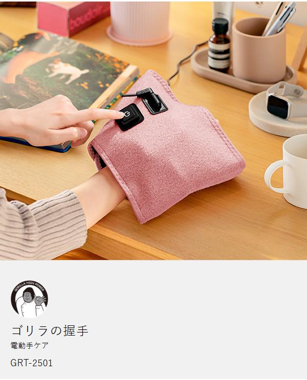 ゴリラ シリーズ ゴリラの握手 ］ゴリラの握手 手のひらマッサージ