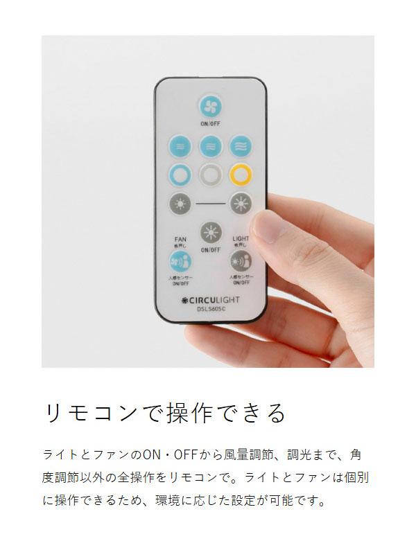 ［ CIRCULIGHT サーキュライト ソケットE17モデル 人感センサー 調光調色タイプ ］シーリングファン サーキュライト【正規店】LED ライト 照明 人感センサー ファン 調光調色 電球色 昼白色 昼光色 ソケット E17 小型照明 洗面所 脱衣所 トイレ 玄関 KSLE40SCWH_9