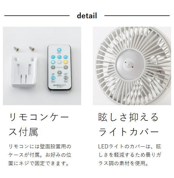 ［ CIRCULIGHT サーキュライト ソケットE17モデル 人感センサー 調光調色タイプ ］シーリングファン サーキュライト【正規店】LED ライト 照明 人感センサー ファン 調光調色 電球色 昼白色 昼光色 ソケット E17 小型照明 洗面所 脱衣所 トイレ 玄関 KSLE40SCWH_18