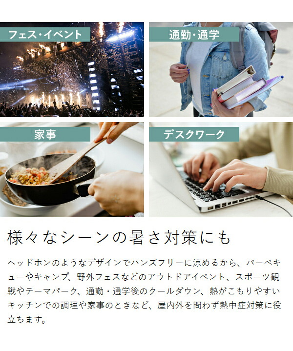 iFan クールネック ］首掛けファン 冷感素材リング PCM USB充電 扇風機