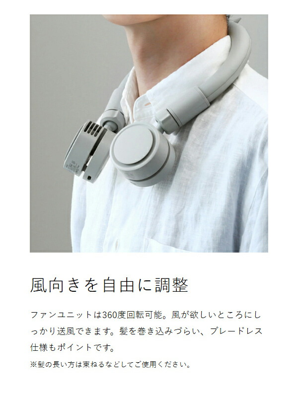 iFan クールネック ］首掛けファン 冷感素材リング PCM USB充電 扇風機