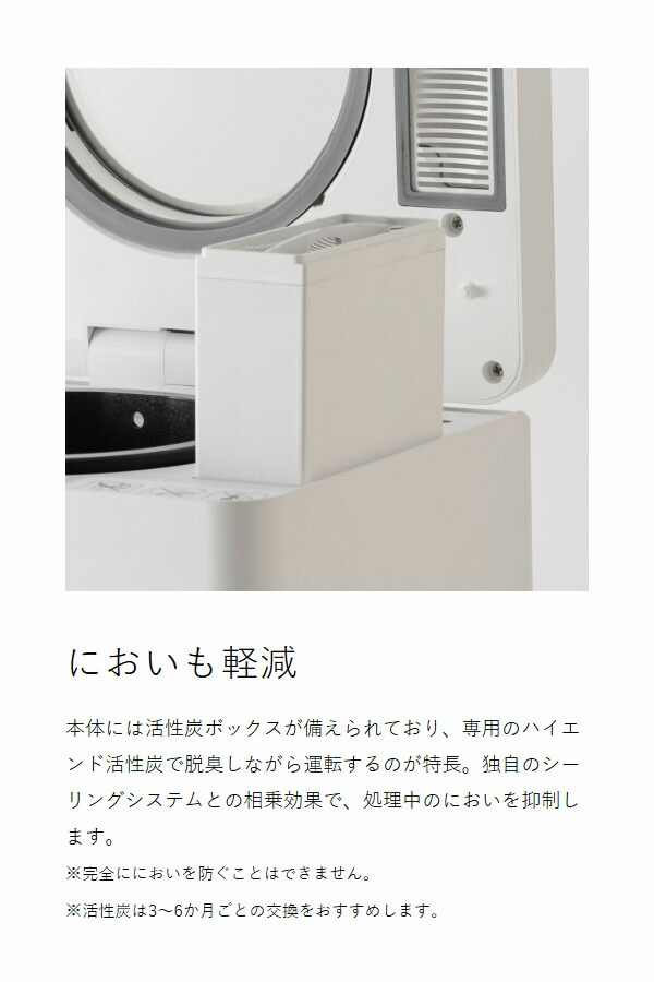 ［ eSoil スマートキッチンコンポスター SKC-250 ］生ゴミ処理機 助成金対象 脱臭 自動 静音 2.5L コンパクト 乾燥式 乾燥 粉砕 おしゃれ シンプル 家庭用 キッチン 台所 生ごみ処理機 生ゴミ乾燥機 生ゴミ 生ごみ 消臭 におい ニオイ