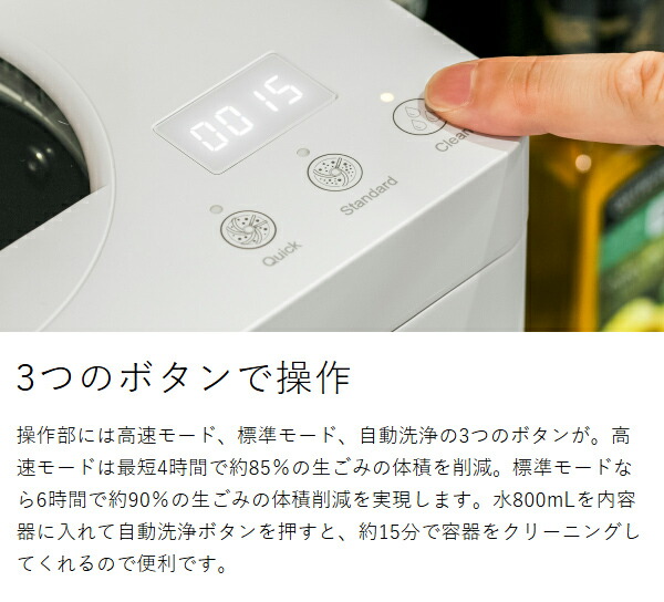 ［ eSoil スマートキッチンコンポスター SKC-250 ］生ゴミ処理機 助成金対象 脱臭 自動 静音 2.5L コンパクト 乾燥式 乾燥 粉砕 おしゃれ シンプル 家庭用 キッチン 台所 生ごみ処理機 生ゴミ乾燥機 生ゴミ 生ごみ 消臭 におい ニオイ