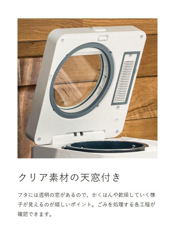 ［ eSoil スマートキッチンコンポスター SKC-250 ］生ゴミ処理機 助成金対象 脱臭 自動 静音 2.5L コンパクト 乾燥式 乾燥 粉砕 おしゃれ シンプル 家庭用 キッチン 台所 生ごみ処理機 生ゴミ乾燥機 生ゴミ 生ごみ 消臭 におい ニオイ