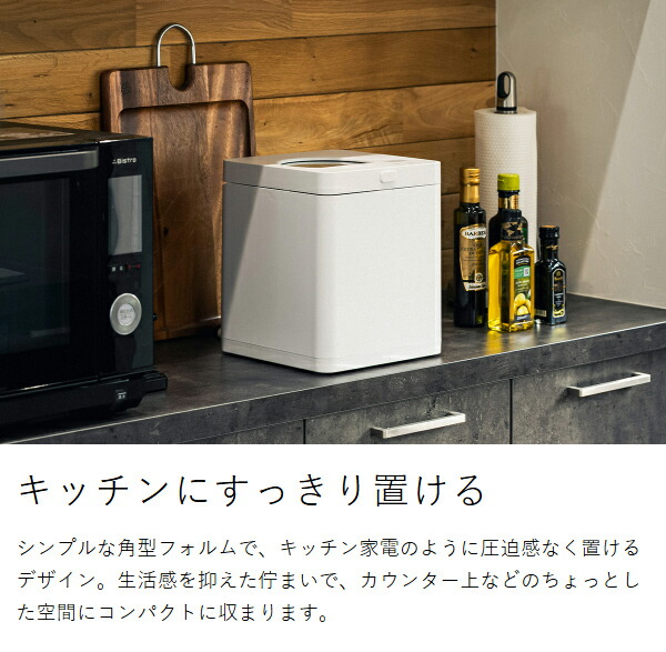 ［ eSoil スマートキッチンコンポスター SKC-250 ］生ゴミ処理機 助成金対象 脱臭 自動 静音 2.5L コンパクト 乾燥式 乾燥 粉砕 おしゃれ シンプル 家庭用 キッチン 台所 生ごみ処理機 生ゴミ乾燥機 生ゴミ 生ごみ 消臭 におい ニオイ