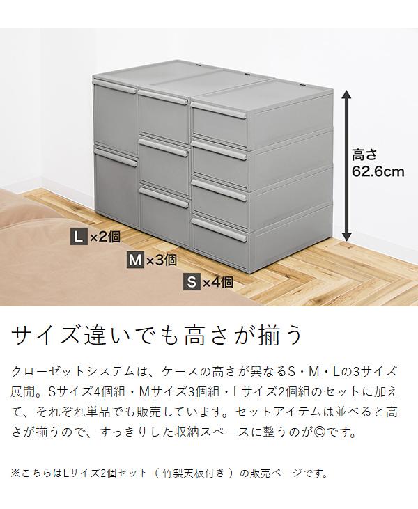 ［ Like-it クローゼットシステム 引出し（L）2個組（竹製天板付き） ］収納ケース 引き出し 収納ボックス 収納 クローゼット 衣装ケース ライクイット 積み重ね スタッキング 衣類収納 洋服 ケース シンプル 新生活 竹 天板 ホワイト CS-D3 2P-BT_7