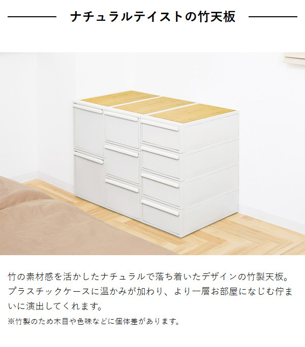 ［ Like-it クローゼットシステム 引出し（L）2個組（竹製天板付き） ］収納ケース 引き出し 収納ボックス 収納 クローゼット 衣装ケース ライクイット 積み重ね スタッキング 衣類収納 洋服 ケース シンプル 新生活 竹 天板 ホワイト CS-D3 2P-BT_15