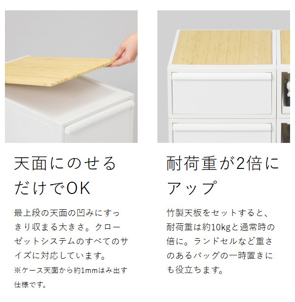 ［ Like-it クローゼットシステム 引出し（L）2個組（竹製天板付き） ］収納ケース 引き出し 収納ボックス 収納 クローゼット 衣装ケース ライクイット 積み重ね スタッキング 衣類収納 洋服 ケース シンプル 新生活 竹 天板 ホワイト CS-D3 2P-BT_16