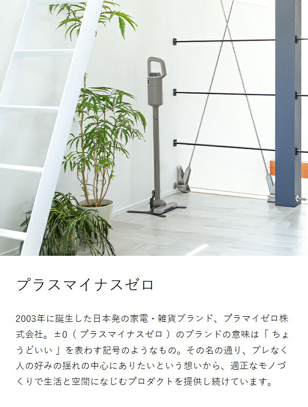 特典付き】［ ±0 コードレスクリーナー G040 ］掃除機 コードレス 