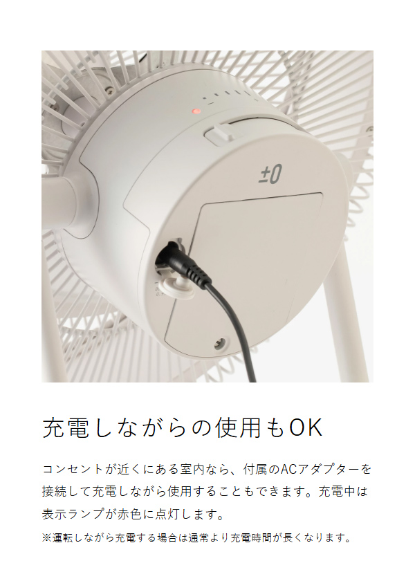 ［ ±0 テラスファン ］プラマイゼロ コードレス扇風機 アウトドア 防水 充電式 おしゃれ かっこいい 屋外 ベランダ キャンプ サーキュレーター 部屋干し プラスマイナスゼロ コードレス 扇風機 バッテリー XQS-K030_18