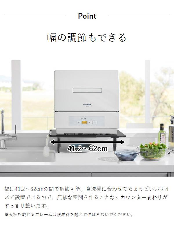 カウンターに載せられる伸縮食洗機ラック タワー ロータイプ ］山崎