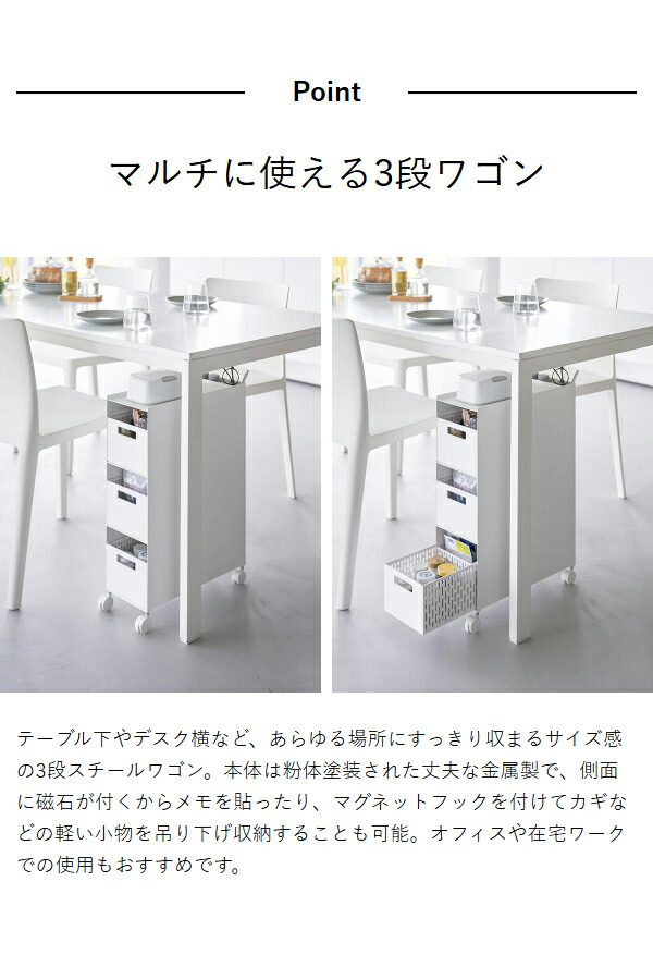 ［ 収納バスケットワゴン タワー 3段 ］ 山崎実業 tower キッチンワゴン バスケット ワゴン キャスター付き スチールワゴン 引き出し キッチン収納 リビング 北欧 おしゃれ モノトーン yamazaki 公式 ブラック ホワイト 10015 10016_6