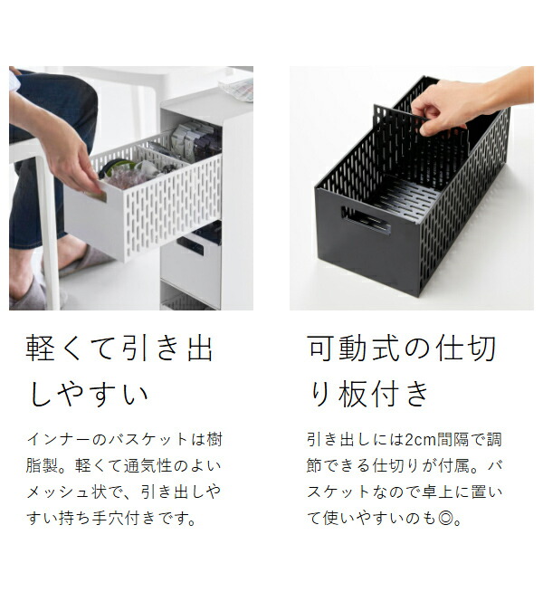 ［ 収納バスケットワゴン タワー 3段 ］ 山崎実業 tower キッチンワゴン バスケット ワゴン キャスター付き スチールワゴン 引き出し キッチン収納 リビング 北欧 おしゃれ モノトーン yamazaki 公式 ブラック ホワイト 10015 10016_7