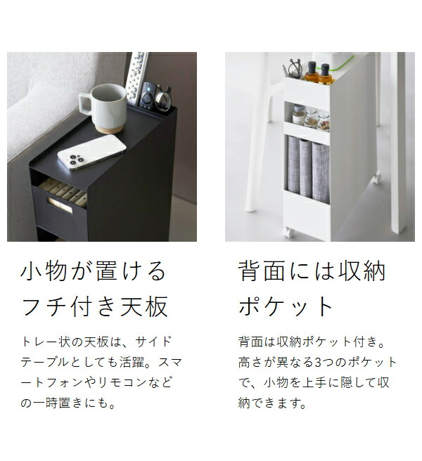 ［ 収納バスケットワゴン タワー 3段 ］ 山崎実業 tower キッチンワゴン バスケット ワゴン キャスター付き スチールワゴン 引き出し キッチン収納 リビング 北欧 おしゃれ モノトーン yamazaki 公式 ブラック ホワイト 10015 10016_8