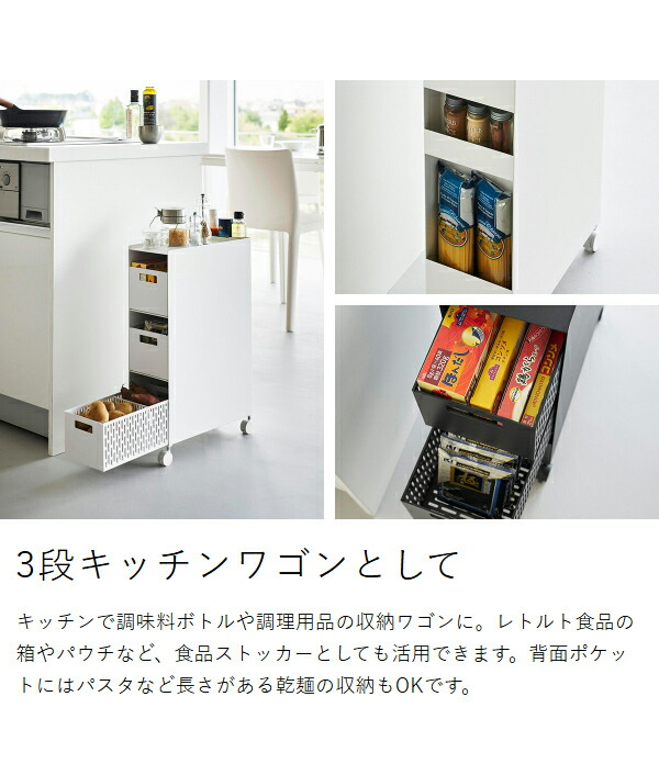 ［ 収納バスケットワゴン タワー 3段 ］ 山崎実業 tower キッチンワゴン バスケット ワゴン キャスター付き スチールワゴン 引き出し キッチン収納 リビング 北欧 おしゃれ モノトーン yamazaki 公式 ブラック ホワイト 10015 10016_9