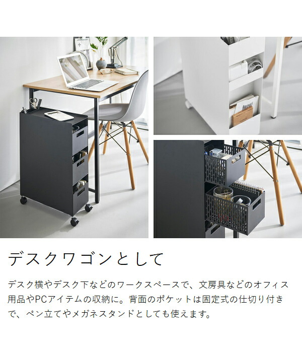 ［ 収納バスケットワゴン タワー 3段 ］ 山崎実業 tower キッチンワゴン バスケット ワゴン キャスター付き スチールワゴン 引き出し キッチン収納 リビング 北欧 おしゃれ モノトーン yamazaki 公式 ブラック ホワイト 10015 10016_11
