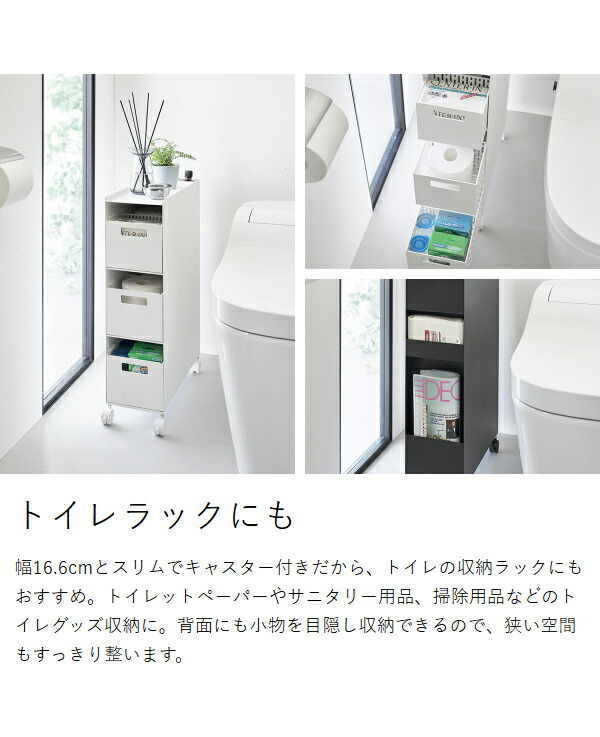 ［ 収納バスケットワゴン タワー 3段 ］ 山崎実業 tower キッチンワゴン バスケット ワゴン キャスター付き スチールワゴン 引き出し キッチン収納 リビング 北欧 おしゃれ モノトーン yamazaki 公式 ブラック ホワイト 10015 10016_12