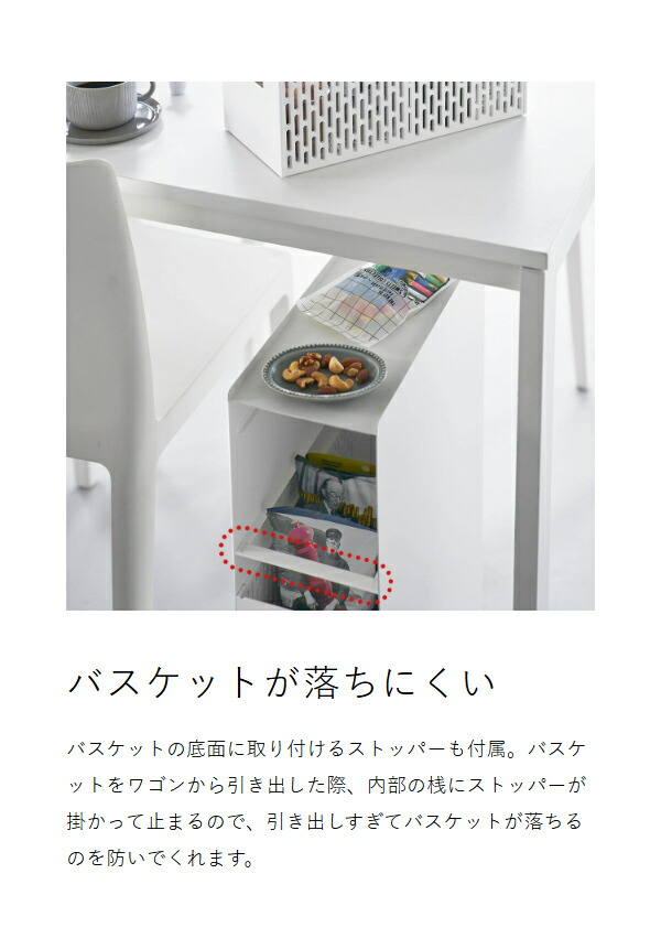 ［ 収納バスケットワゴン タワー 3段 ］ 山崎実業 tower キッチンワゴン バスケット ワゴン キャスター付き スチールワゴン 引き出し キッチン収納 リビング 北欧 おしゃれ モノトーン yamazaki 公式 ブラック ホワイト 10015 10016_14