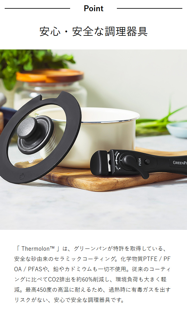 特典付［ グリーンパン クリックシェフ 8点セット ］フライパン 20cm 26cm ソースパン 着脱式ハンドル ガラス蓋 セラミックコーティング 食洗機対応 オーブン マグニートIH ノンスティック ダイヤモンド 取っ手が外せる 白いフライパン GREENPAN 05093438 05093435