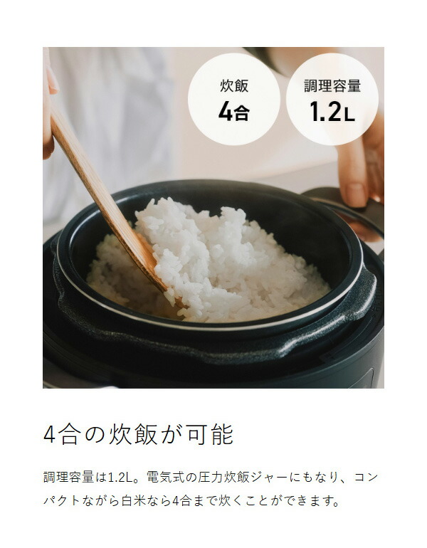 【特典付】［ Re･De Pot 電気圧力鍋 2L EPC01A-20 ］リデポット 電気 圧力鍋 炊飯 4合 圧力調理 低温調理 無水調理 蒸し料理 1.2L 保温 手軽 時短 コンパクト 菌活 腸活 発酵 おしゃれ 調理家電 鍋 電気調理鍋 電気圧力調理鍋 炊飯器 圧力炊飯器 電気炊飯器 無水調理鍋
