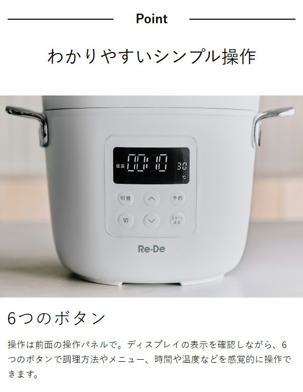【特典付】［ Re･De Pot 電気圧力鍋 2L EPC01A-20 ］リデポット 電気 圧力鍋 炊飯 4合 圧力調理 低温調理 無水調理 蒸し料理 1.2L 保温 手軽 時短 コンパクト 菌活 腸活 発酵 おしゃれ 調理家電 鍋 電気調理鍋 電気圧力調理鍋 炊飯器 圧力炊飯器 電気炊飯器 無水調理鍋