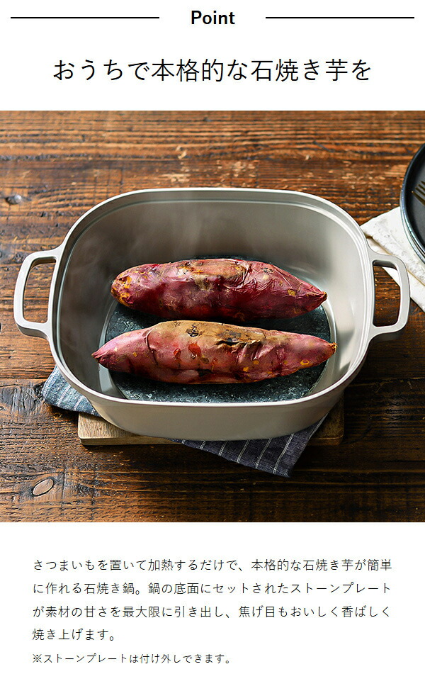 大人の石焼芋 ナチュラルストーングリル ］焼き芋鍋 焼き芋メーカー