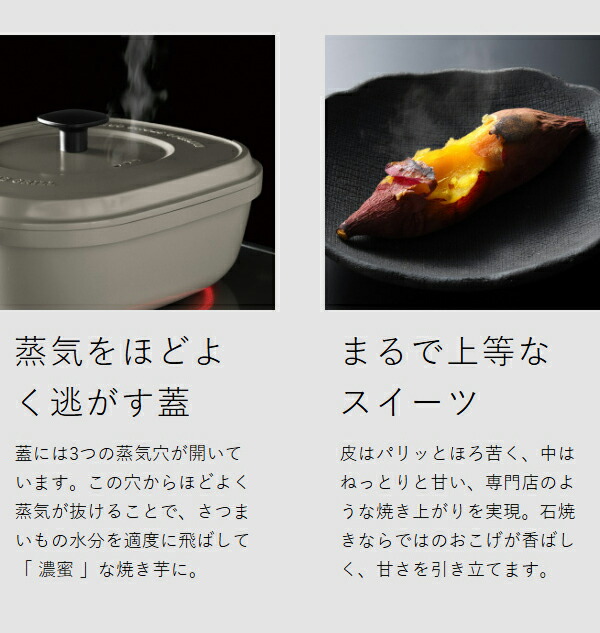 大人の石焼芋 ナチュラルストーングリル ］焼き芋鍋 焼き芋メーカー