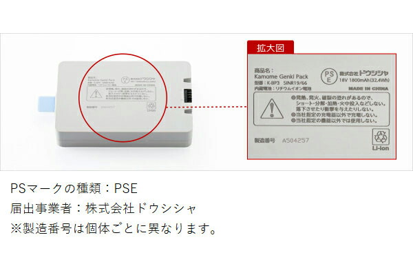 Kamome Otomo Dock ＋ Genki Packセット ］カモメファン 専用