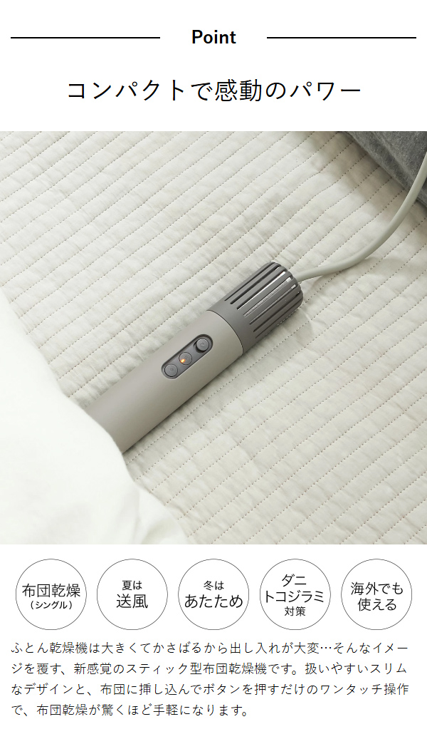 cado ふとん乾燥機 FOEHN LITE ］カドー 布団乾燥機 ライト 海外対応