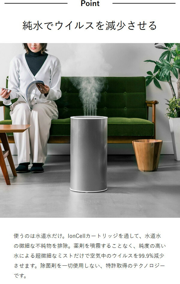 ［ moya Craft 超音波加湿器 CRAFT1JP ］加湿器 モヤ クラフト ウイルス 99.9%減少 超音波式 4.5L 大容量 安全 パワフル 純水 超微細ミスト スマホ アプリ おしゃれ 日本製 静音 省エネ リビング オフィス 加湿機 ウィルス プルガティオ