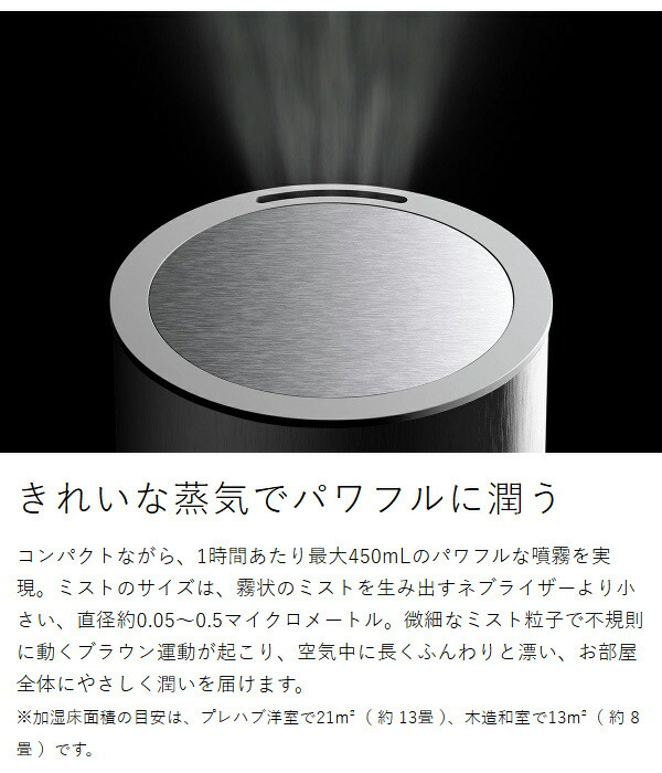 ［ moya Craft 超音波加湿器 CRAFT1JP ］加湿器 モヤ クラフト ウイルス 99.9%減少 超音波式 4.5L 大容量 安全 パワフル 純水 超微細ミスト スマホ アプリ おしゃれ 日本製 静音 省エネ リビング オフィス 加湿機 ウィルス プルガティオ