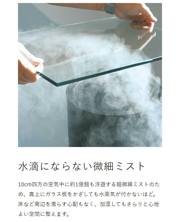 ［ moya Craft 超音波加湿器 CRAFT1JP ］加湿器 モヤ クラフト ウイルス 99.9%減少 超音波式 4.5L 大容量 安全 パワフル 純水 超微細ミスト スマホ アプリ おしゃれ 日本製 静音 省エネ リビング オフィス 加湿機 ウィルス プルガティオ