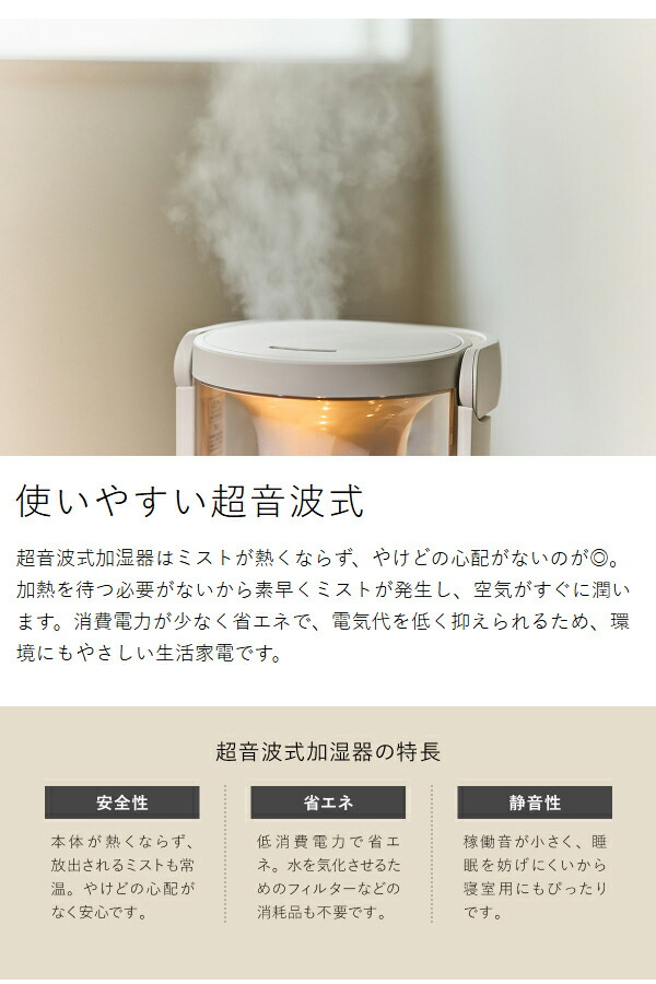 RHYTHM MIST 250 ］リズム 加湿器 ミスト 超音波式 小型 2L アロマ 