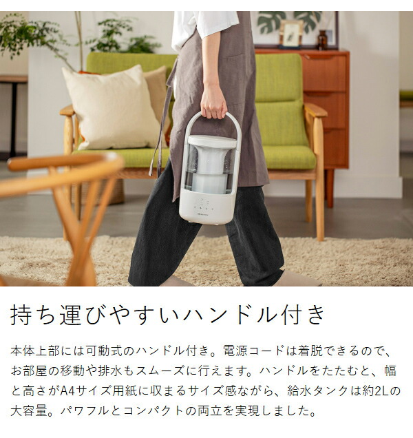 RHYTHM MIST 250 ］リズム 加湿器 ミスト 超音波式 小型 2L アロマ 