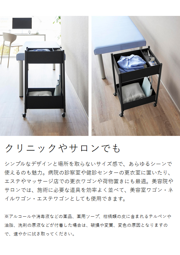 ［ 小物トレー付き収納ワゴン 2段 タワー ］山崎実業 tower キャスター付き キッチンワゴン ランドリーワゴン ランドリーバスケット 洗面所 病院 診察室 待合室 クリニック サロン ワゴン収納 北欧 おしゃれ yamazaki 公式 ブラック ホワイト 10183 10184_8