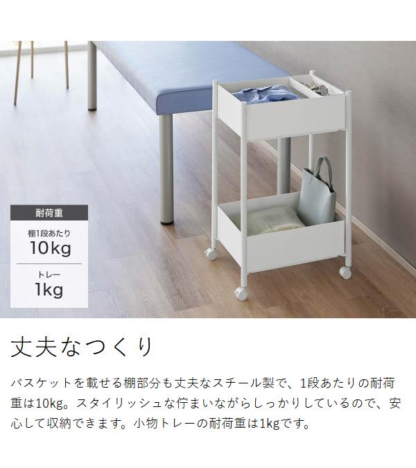 ［ 小物トレー付き収納ワゴン 2段 タワー ］山崎実業 tower キャスター付き キッチンワゴン ランドリーワゴン ランドリーバスケット 洗面所 病院 診察室 待合室 クリニック サロン ワゴン収納 北欧 おしゃれ yamazaki 公式 ブラック ホワイト 10183 10184_11