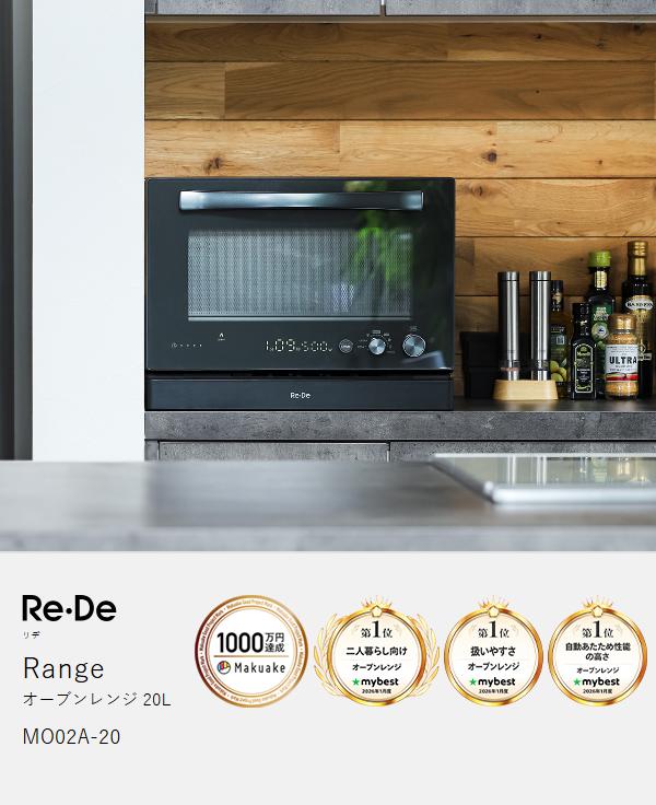 【特典付き】［ Re・De オーブンレンジ 20L ］リデ 電子レンジ オーブン グリル 壁付設置 小型 フラット 縦開き 温度センサー 自動お手入れ チャイルドロック 赤外線 ダイヤル式 レンジ コンパクト おしゃれ ブラック ホワイト 黒 白 MO02A-20_5