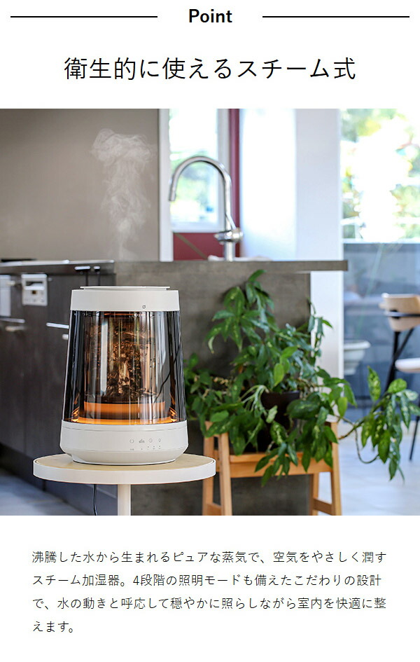 ［ CORED ガラススチーム加湿器 ］加湿器 ガラス スチーム式 スチーム加湿器 ガラスポッド 大容量 2.6L 加熱式 蒸気 スチーム 加湿 上部給水 透明 おしゃれ ガラス製 高耐熱 暖房効果 リビング 寝室 卓上 照明 加湿機 コレド CRD-SH01